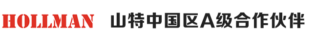 山特,成功,召開,2017,年度,代理商,大會,3月,